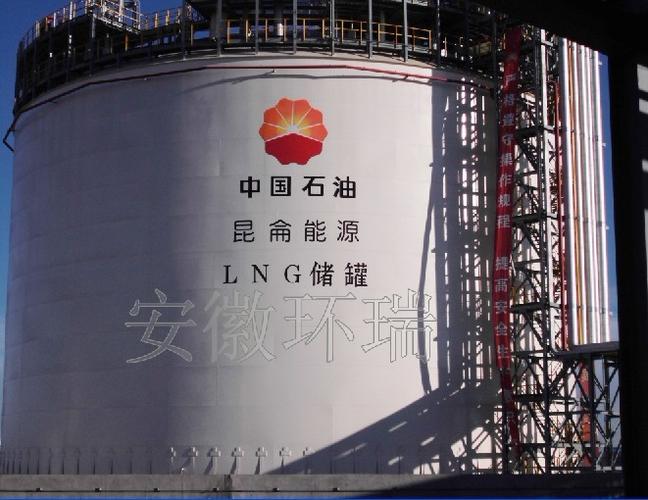 中油昆仑能源图标