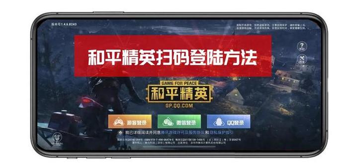 和平精英上号器安卓版