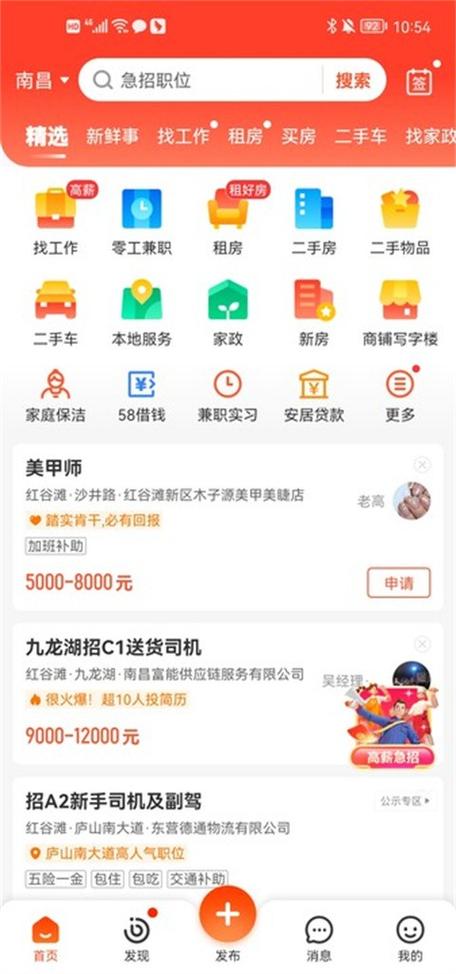 广告助手app安卓版下载