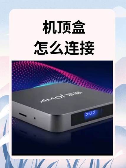 移动电视机顶盒卡顿怎么解决缩略图