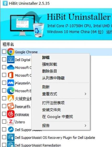 系统软件一键卸载