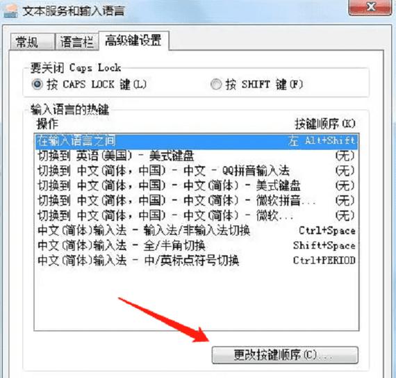 联想平板输入法如何切换