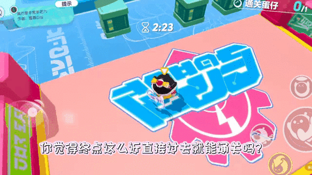 蛋仔派对如何解除关系