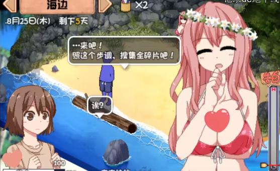 夏日狂想曲技能栏怎么退出