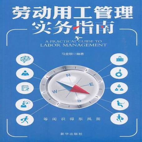 劳务人员管理服务协议