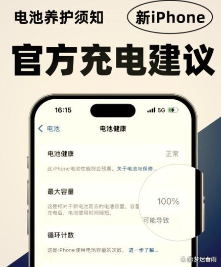 新买的苹果手机第一次充电怎么充