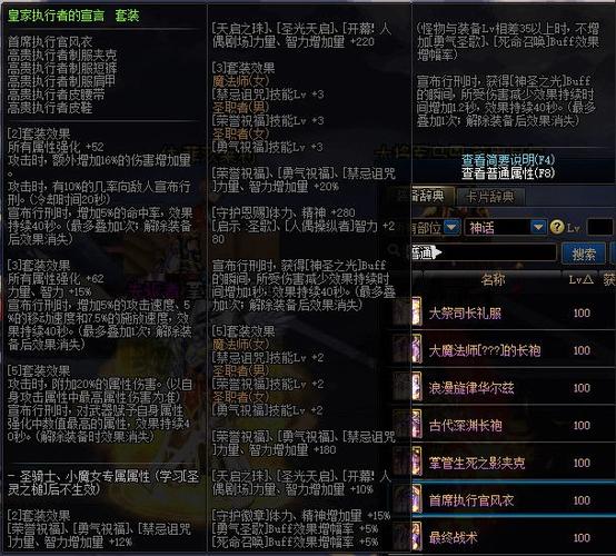 dnf100级史诗武器属性