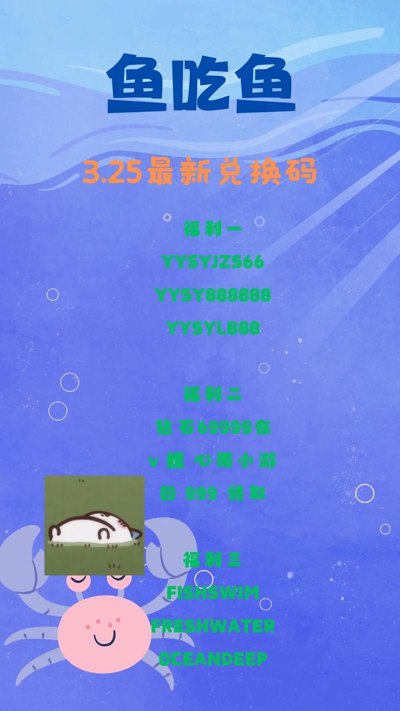 微信鱼吃鱼总换码