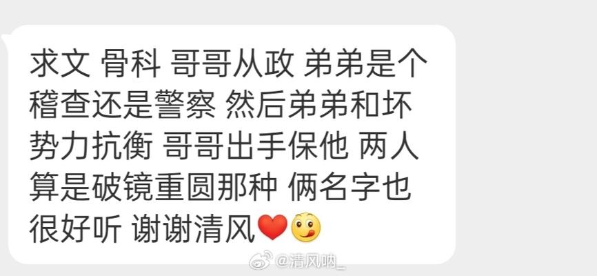 清言名字的含义