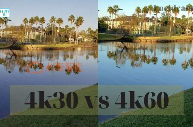 4k30帧和4k60帧的区别