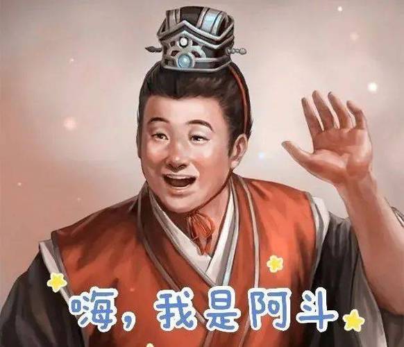 阿斗照片