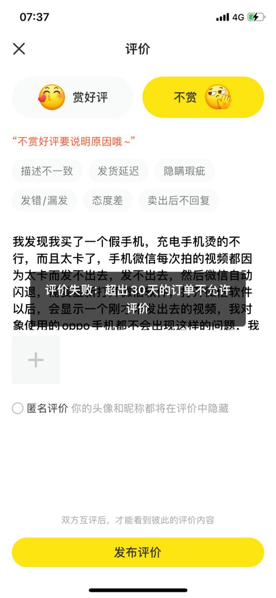 闲鱼只评价会显示什么内容