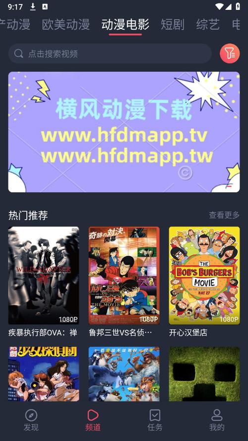 横风影视缩略图