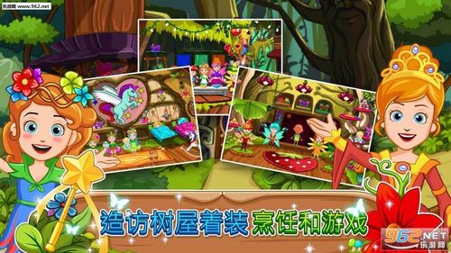 我的小公主城堡树屋