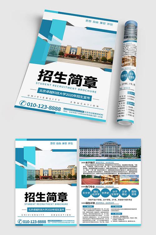 宣传单