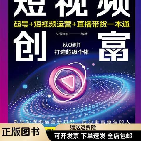 哪个小视频软件最挣钱