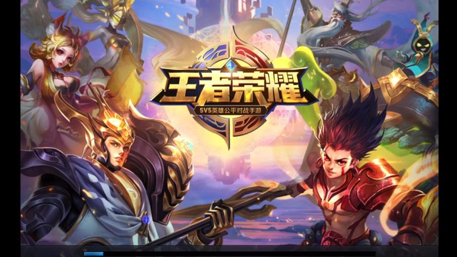 王者荣耀登录界面修改器图标