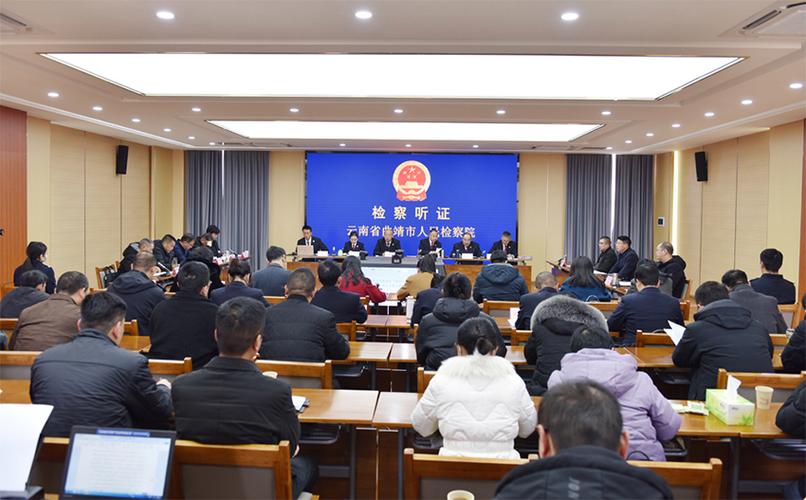 听证会