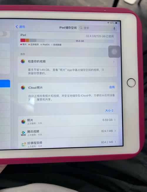 ipad卸载不出叉叉