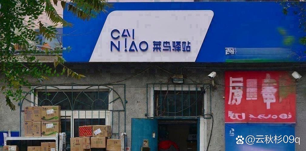 菜鸟驿站怎么挣钱