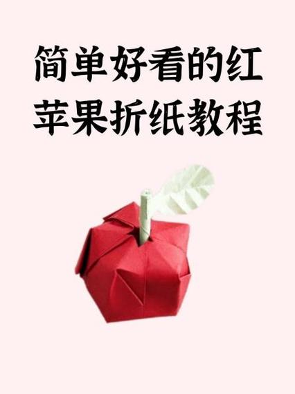 苹果包装盒怎么折起来