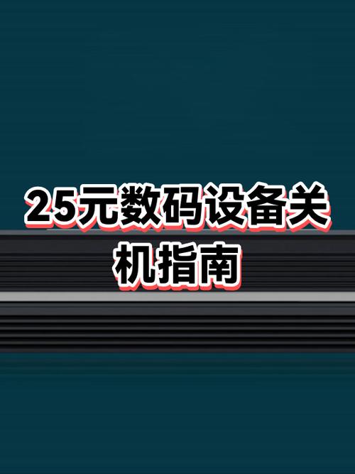 计算机关机键是哪个