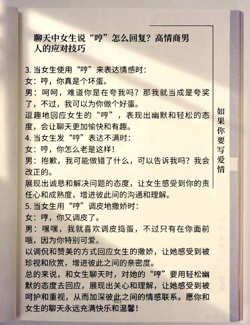女人发出哼哼声是身体缺什么