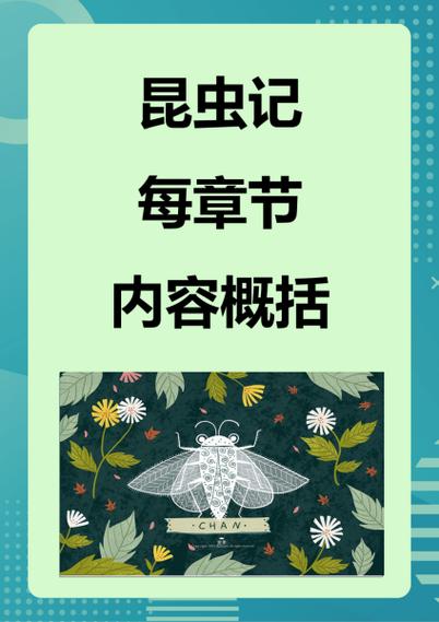 被虫子当繁殖工具小说结局是什么