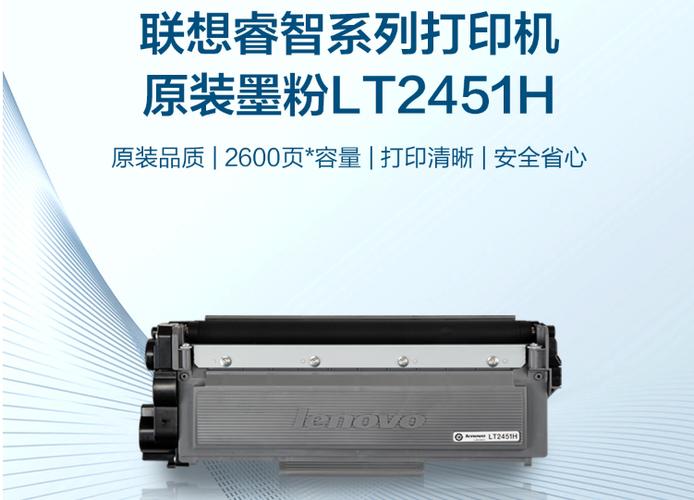 联想7615DNA硒鼓型号