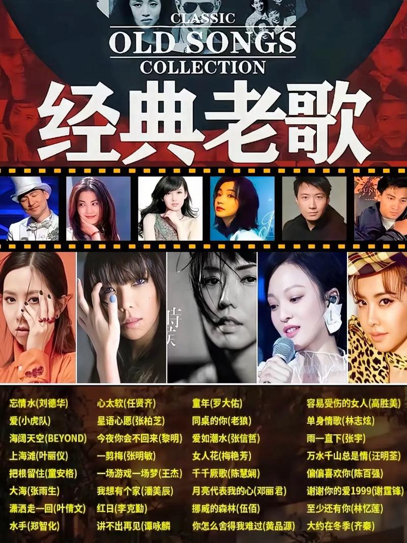 经典广告歌曲100首缩略图