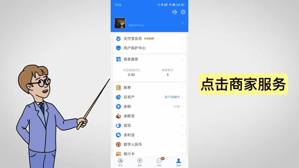支付宝到账怎么没声音