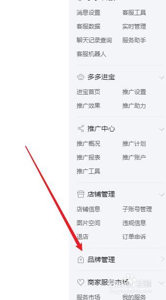 拼多多店铺绑定码在哪里看缩略图
