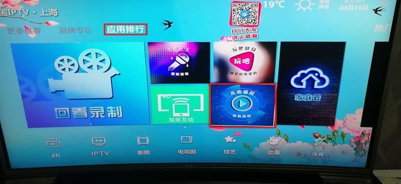 电信有线电视怎么设置
