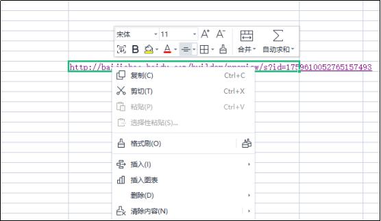 excel取消超链接
