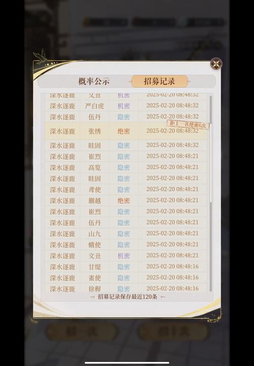 天龙八部手游声望排序
