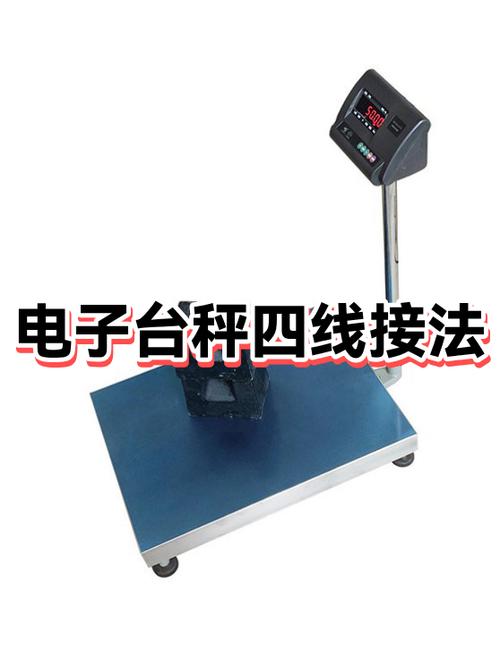 电子秤的连接方法