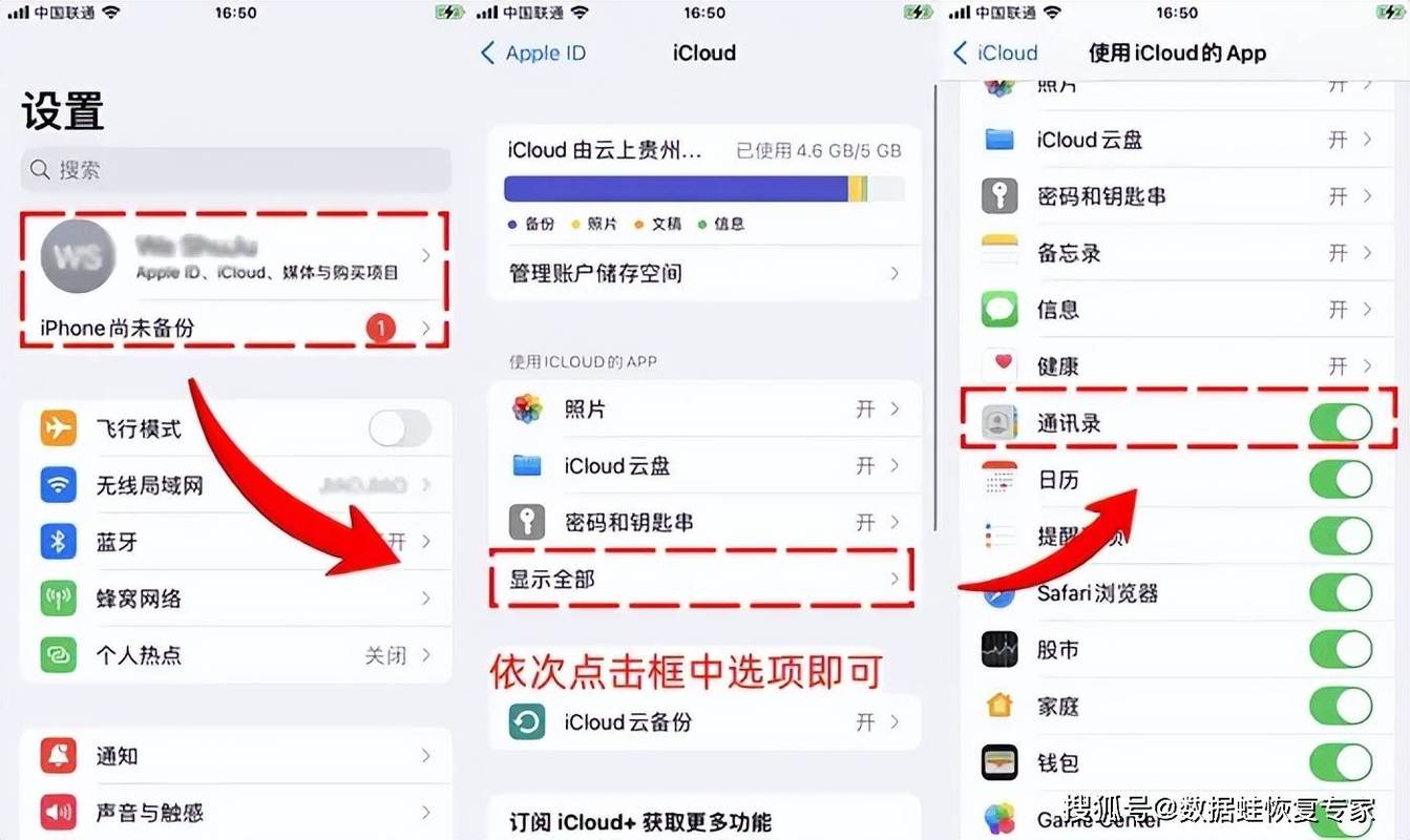 苹果手机锁屏状态下怎么备份