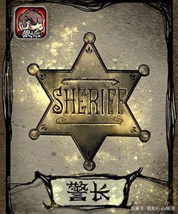 狼人拿到警徽怎么玩