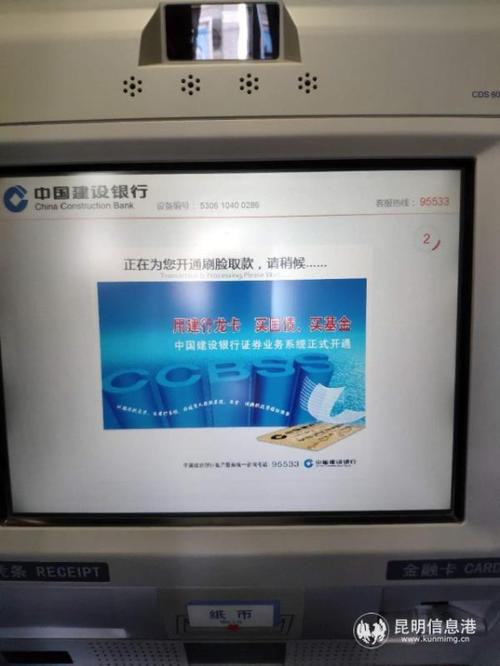 建行转账限额5000元怎么改缩略图