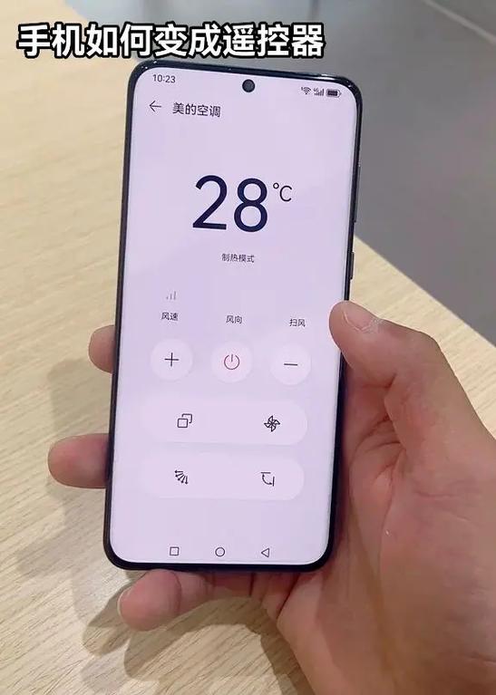华为开空调遥控器软件