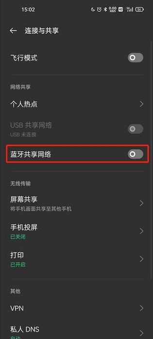 oppo手机蓝牙设置在哪里打开