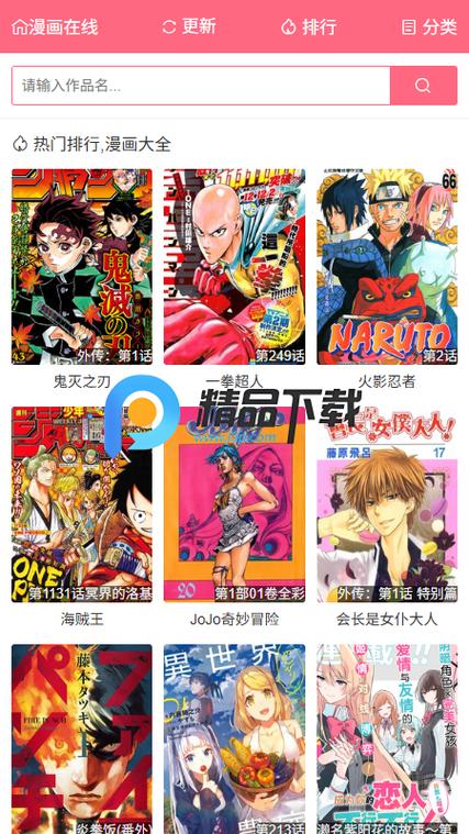 严选漫画app官网版游戏截图