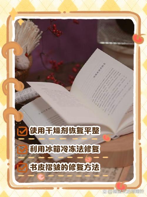 书干了之后变成波浪状要怎么做