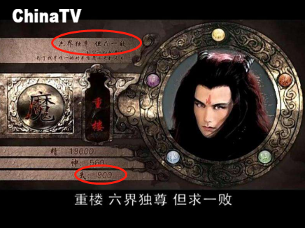 仙剑系列谁最强