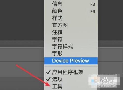 ps工具栏不见的解决方法