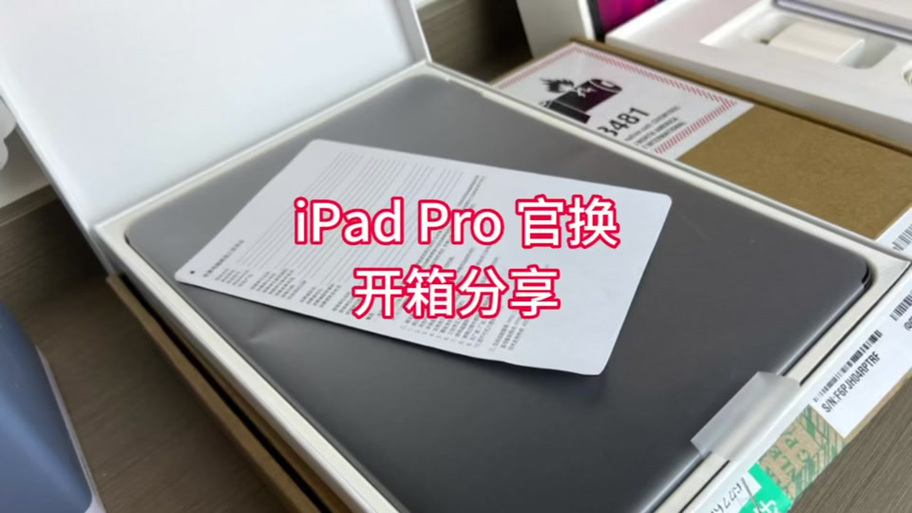 ipad激活和未激活区别