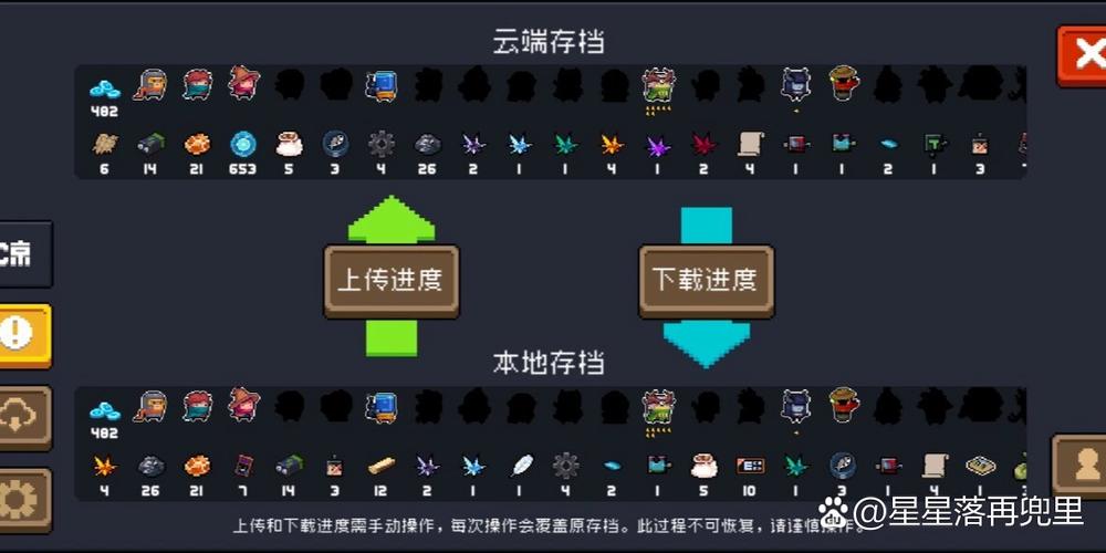 元气骑士存档怎么转到另一个手机