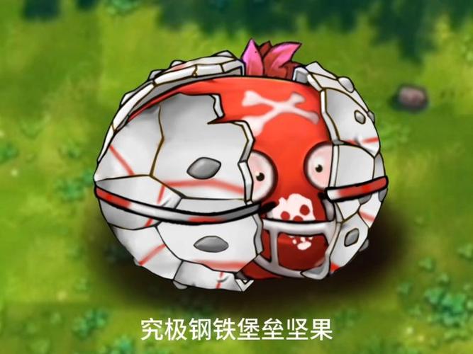 究极堡垒坚果