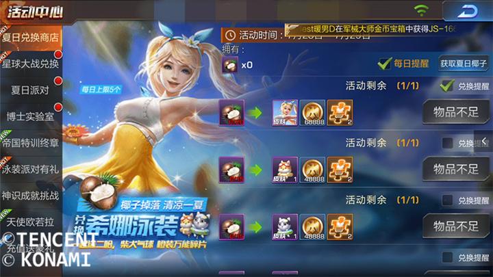 腾讯游戏无限时间玩怎么设置