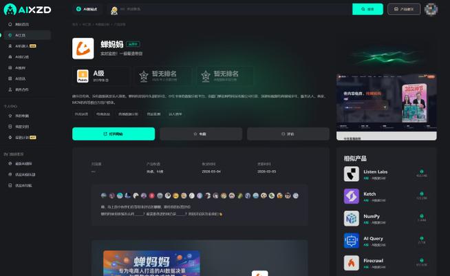 知了软件是干嘛的